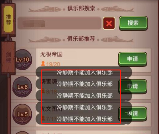 咸鱼之王冷静期多久 咸鱼之王手游的冷静期是多久