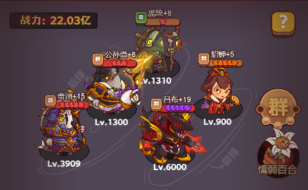 咸鱼之王的咸鱼神杯12关怎么过关 咸鱼之王手游突破咸鱼神杯12关攻略