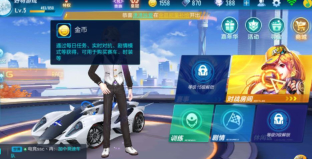 qq飞车手游金币有什么用