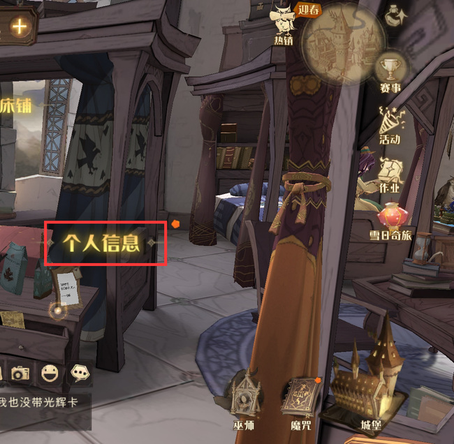 哈利波特手游巫师灵魂系统在哪