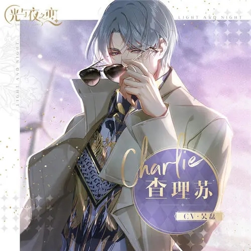 光与夜之恋手游查理苏什么时候出场 光与夜之恋新角色查理苏震撼登场