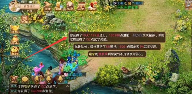 问道手游刷道开双倍吗