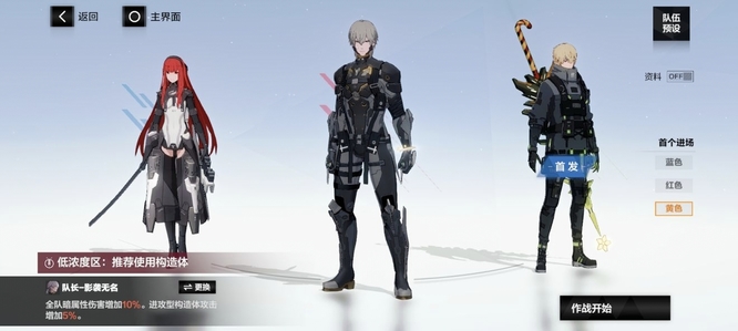 战双帕弥什适合平民的四大最强阵容是什么 战双帕弥什手游四大最强平民阵容推荐