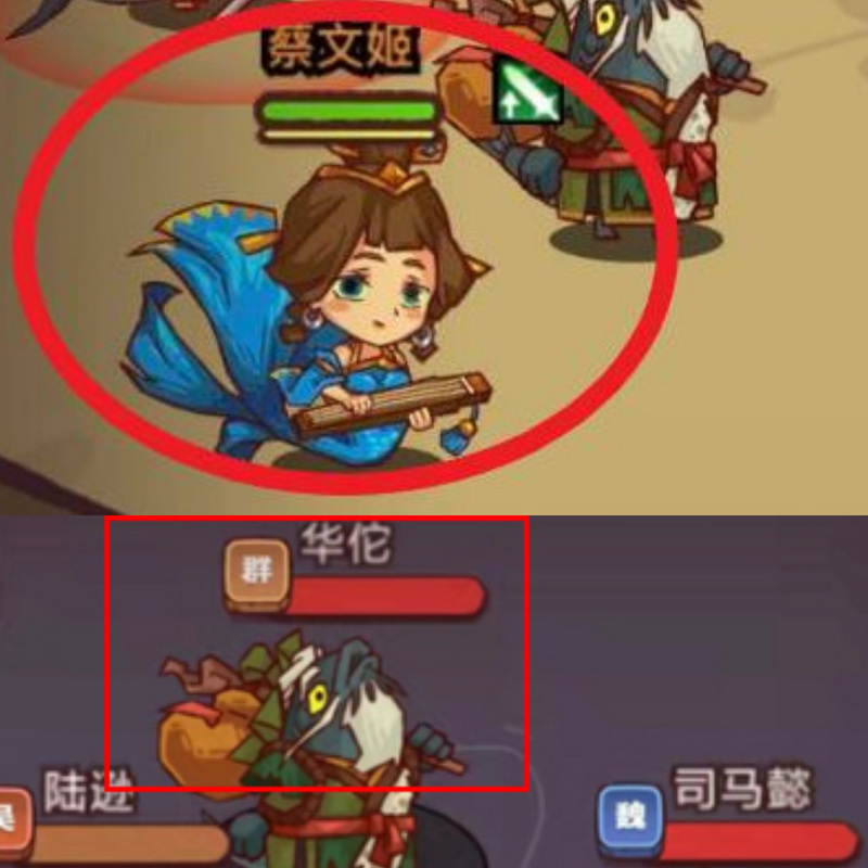 咸鱼之王蔡文姬和华佗哪个好