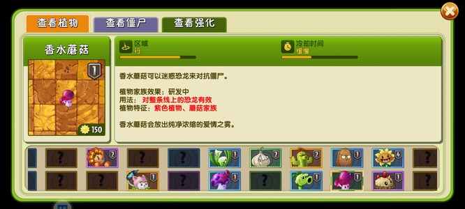 pvz2植物大战僵尸2甲龙怎么对付 植物大战僵尸2甲龙对策解析