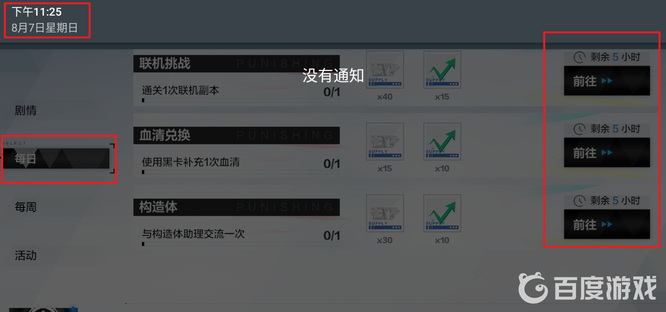 战双帕弥什每日什么时候刷新