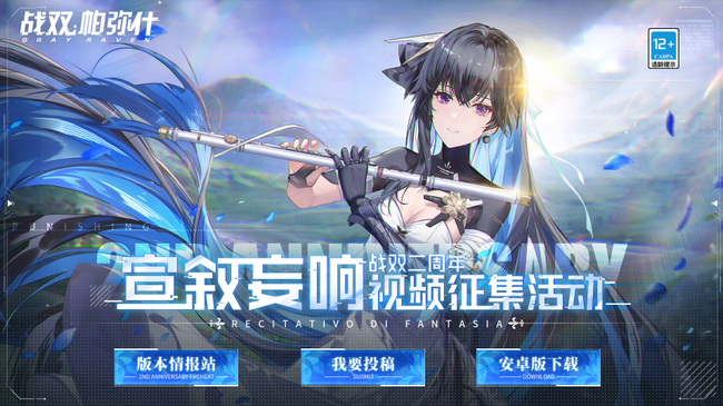 战双帕弥什战双新活动怎么做