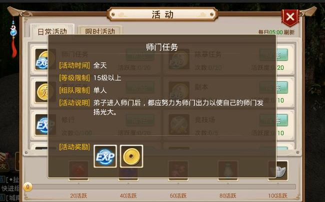 问道手游第一天怎么到50级