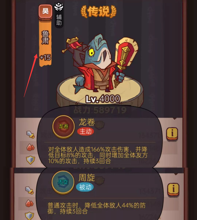 咸鱼之王2330关怎么过 咸鱼之王手游第2330关攻略分享