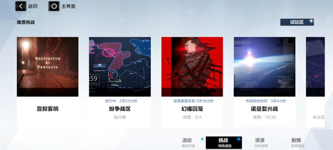 战双帕弥什编队在哪设置 如何在战双帕弥什手游中设置编队