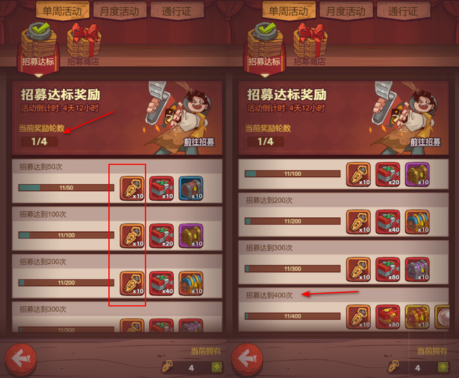 咸鱼之王招募周需要多少个招募令