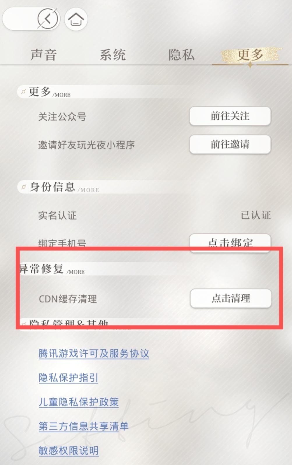 光与夜之恋手游卸载后数据会消失吗