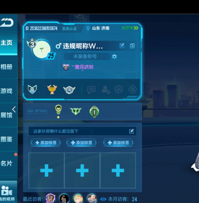 qq飞车手游名字突然变了