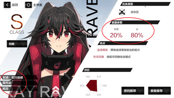 战双帕弥什a自选选哪个 战双帕弥什手游如何选择最佳角色