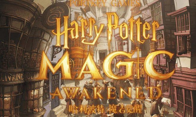 哈利波特手游钻心剜骨怎么获得