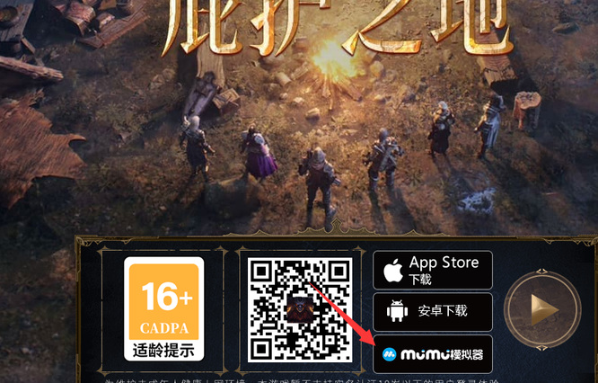 暗黑破坏神手游不朽电脑能玩吗