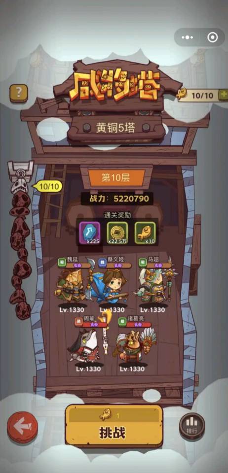 咸鱼之王咸将塔35-10怎么过