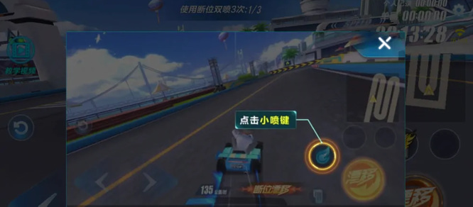 手游QQ飞车段位双喷怎么操作 QQ飞车手游双喷段位玩法攻略