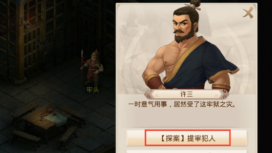 问道手游镖局风云怎么做 问道手游解锁风云镖局成为一代侠客