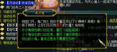 问道夜游百鬼地怎么过 问道手游玩法攻略探索百鬼地之夜怎样度过