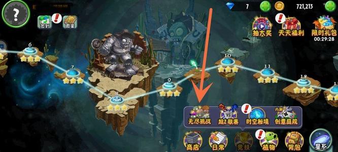 pvz2植物大战僵尸2无尽模式在哪里进入 植物大战僵尸2进入无尽模式的位置