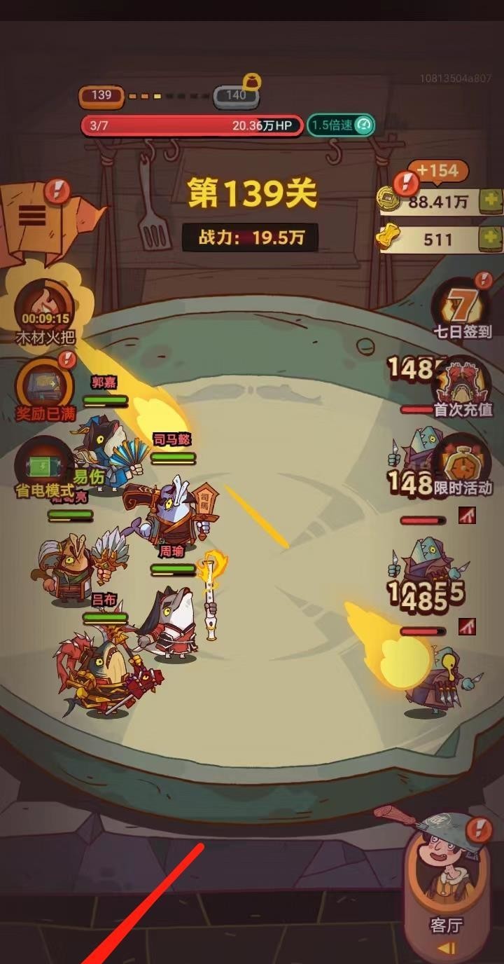 咸鱼之王怎么重生咸将