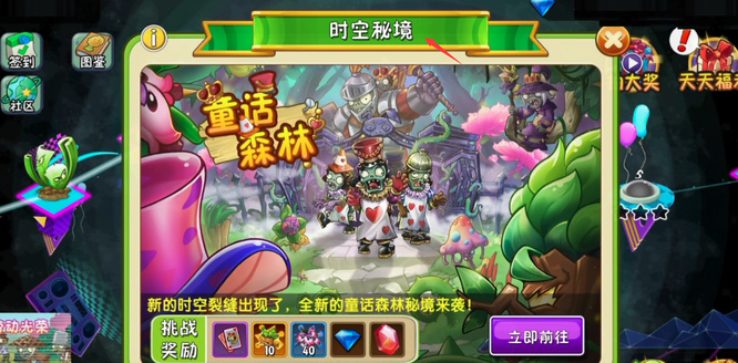 pvz2植物大战僵尸2时空秘境第七关困难怎么过