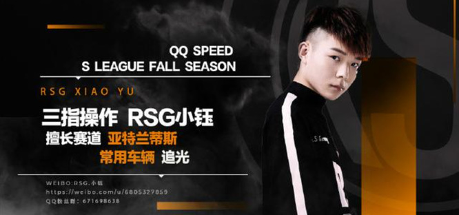 手游QQ飞车职业选手排名是什么样的 QQ飞车手游职业选手排名大揭秘