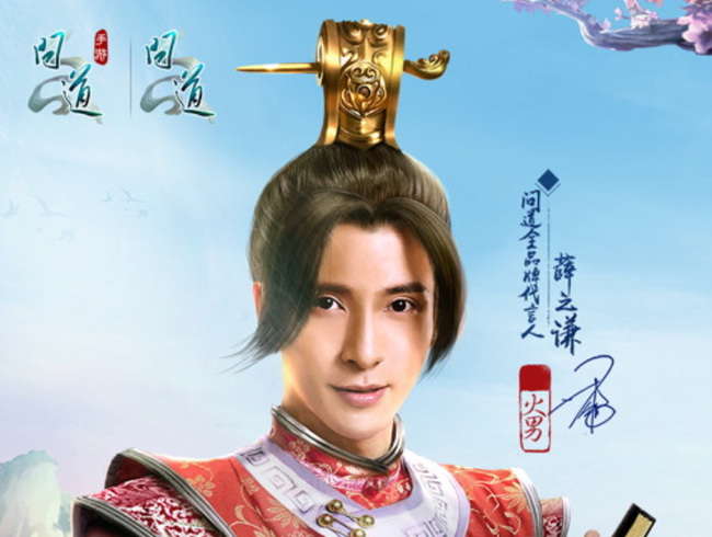 问道手游代言人的3个明星都有谁