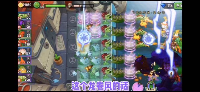 pvz2植物大战僵尸2天空之城无尽平民怎么打 植物大战僵尸2天空之城无尽平民攻略
