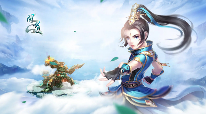 问道手游改5继承改7多少钱