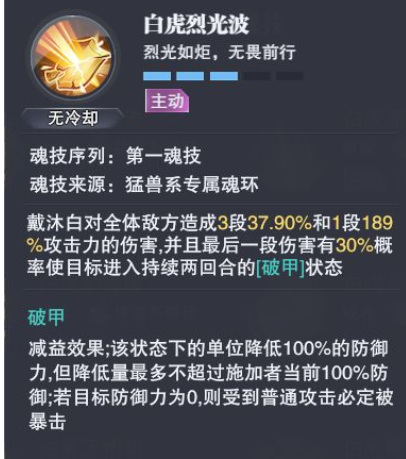 斗罗大陆：魂师对决中戴沐白和马红俊谁更值得培养