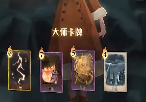 哈利波特手游大神卡牌什么意思