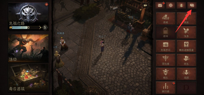 暗黑不朽不同服务器互通吗 暗黑不朽手游不同服务器之间是否互通