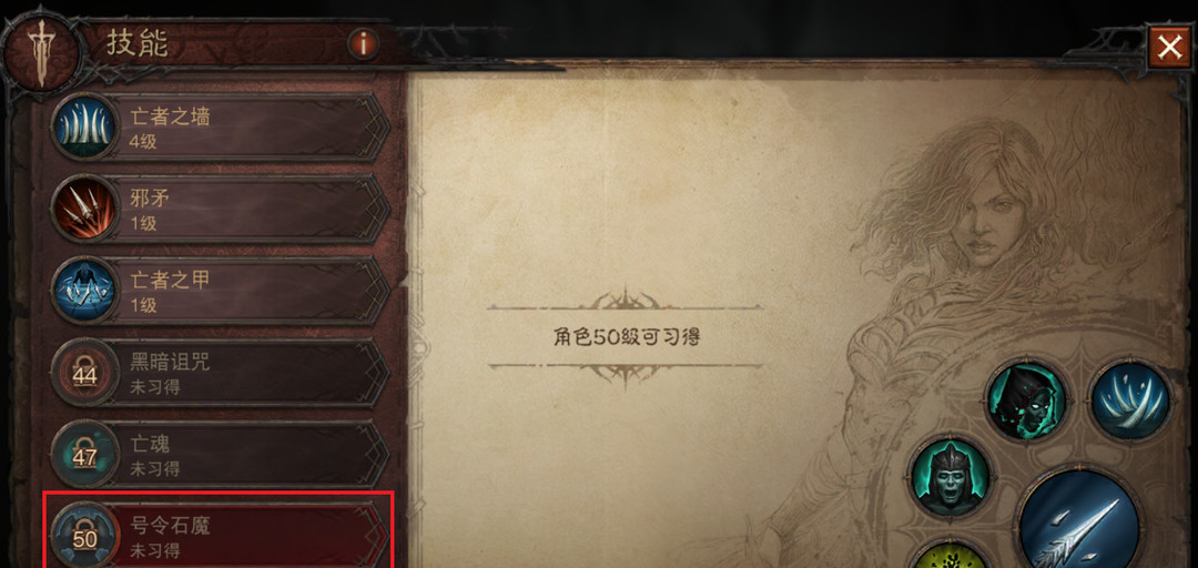 暗黑不朽死灵法师召唤流技能顺序是什么 暗黑破坏神不朽死灵法师召唤流技能顺序