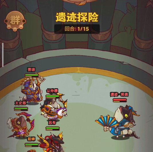 咸鱼之王遗迹郭嘉怎么打