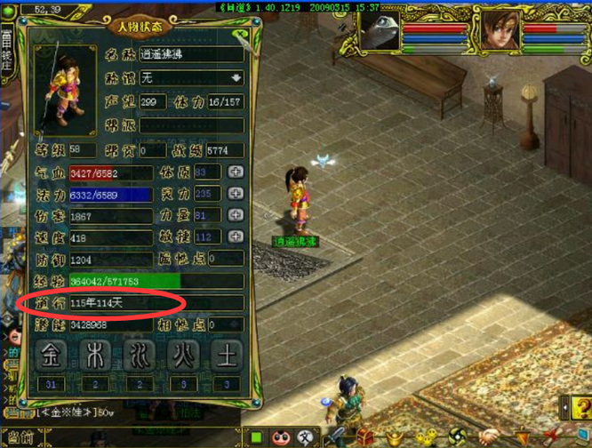 问道道行高了有什么用