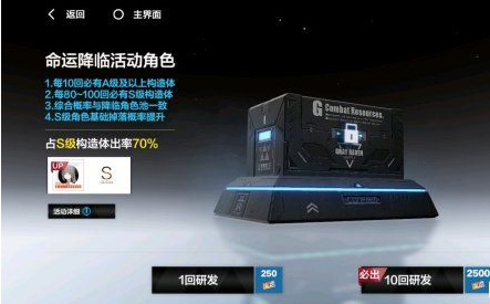 战双帕弥什降临和命运降临有什么区别