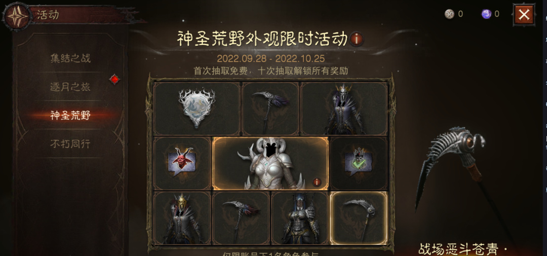 暗黑不朽的荒野探索代币怎么获得