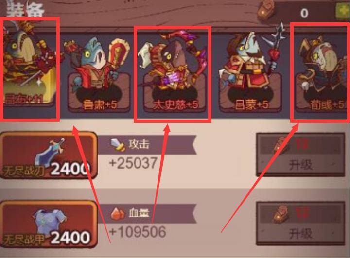 咸鱼之王1600关怎么过