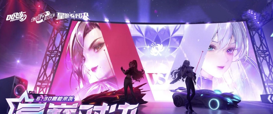 手游QQ飞车最长的图在哪找