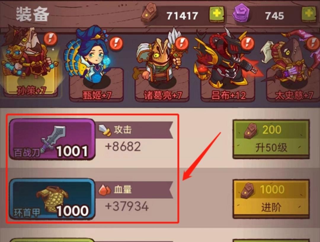 咸鱼之王装备多少出红装 咸鱼之王装备出红装频率