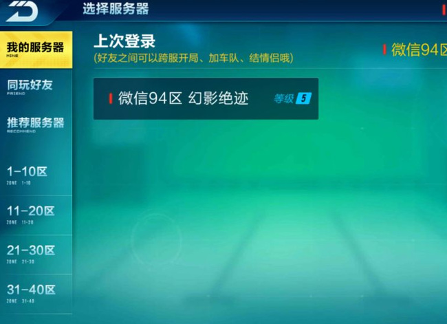 qq飞车手游名字突然变了 QQ飞车手游被突然更改游戏名称称呼