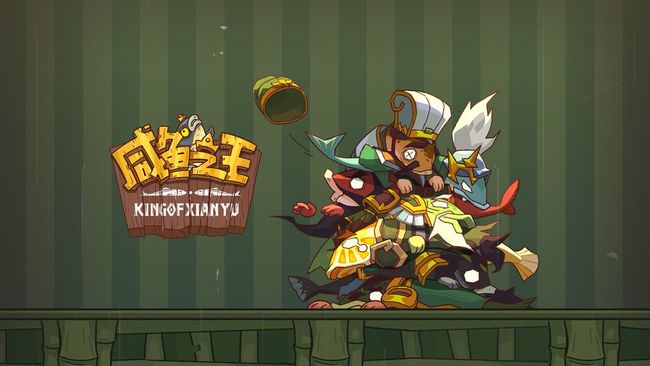 咸鱼之王阵容搭配有哪些