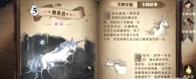 哈利波特手游克制斯内普的卡组是什么 哈利波特魔法觉醒手游中克制斯内普的卡组是