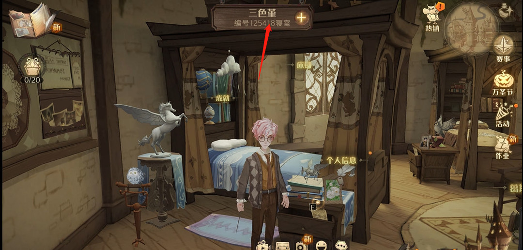 哈利波特手游的宿舍门牌名字怎么起 魔法觉醒宿舍门牌名字灵感