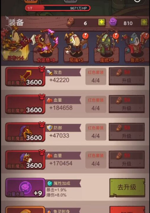 咸鱼之王黄玉5塔10层怎么过 咸鱼之王黄玉5塔10层攻略