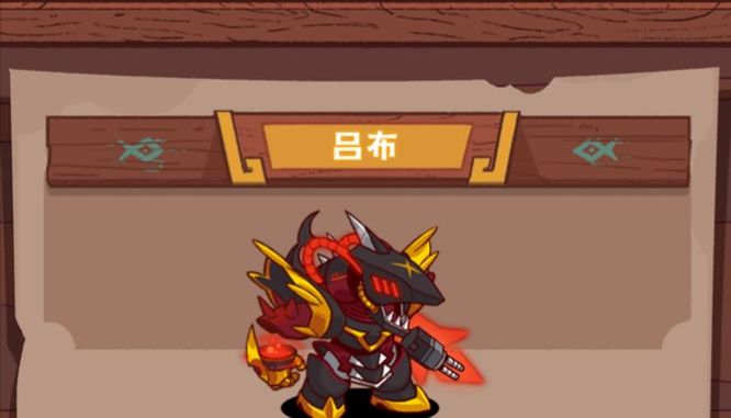 咸鱼之王吕布科技怎么加点