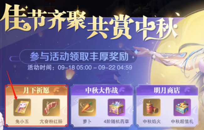 斗罗大陆魂师对决兔小五宠物怎么获得