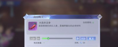 魂师对决重生返还全部资源吗 资源重生返还原则